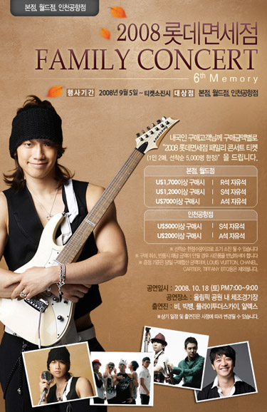 rain_lotte