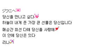 love letter