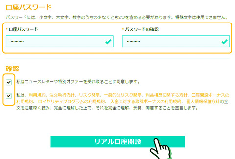 xm-real-account-3