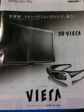 3D VIERA