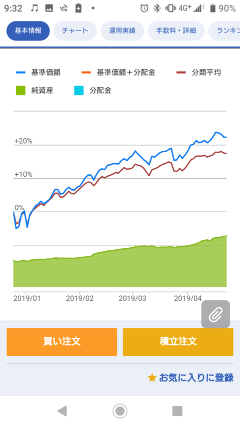 Screenshot_20190420-093206