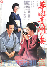 hanaokaposter