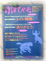 ゆほびか9月号