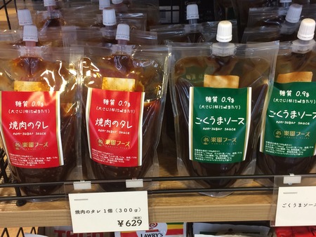 ソース棚