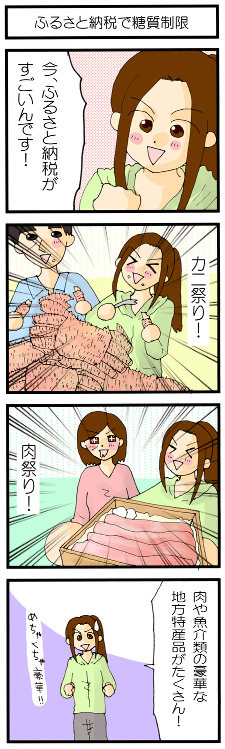 ふるさと