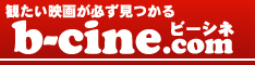 �ǲ�ݡ����륵����b-cine.com