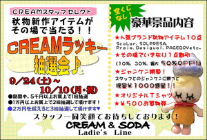 2016ラッキー抽選ブログ用