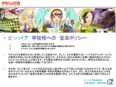 スライド10