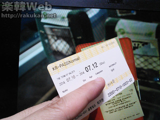 krpass