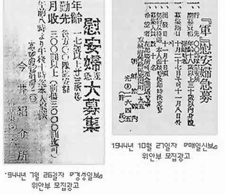 ianhudaiboshuu