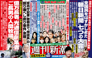 新潮中吊り
