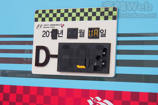 countdown