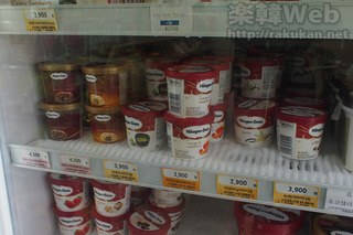 HaagenDazs01