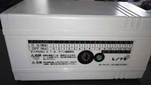 アデックス L-75 オゾナイザー オゾン発生器 アデックス オゾナイザー