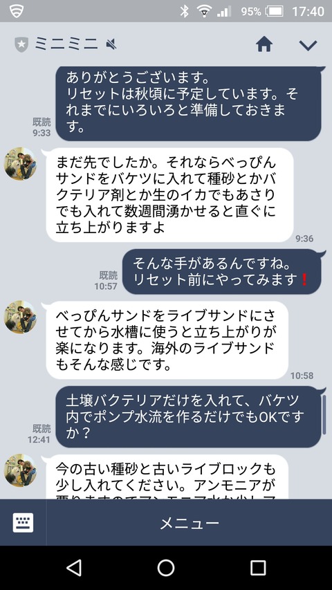 screenshotshare_20170813_174011