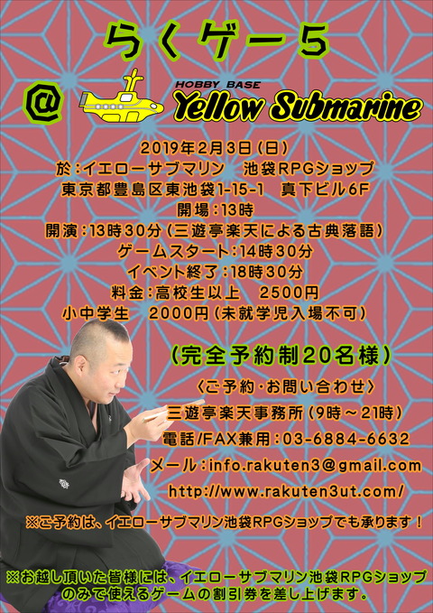 らくゲー5 ブログ用