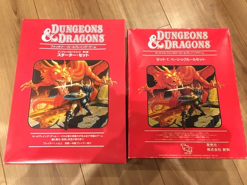 Dungeons & Dragons®︎』赤箱を新旧並べてみた。 : 三遊亭楽天の