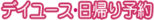 �ǥ��桼����������ͽ��