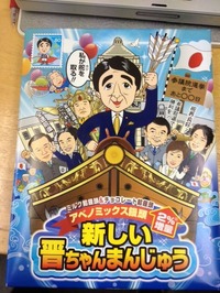 お土産