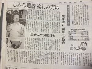 燗酒について