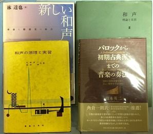 和声法　基礎理論　大作曲家の和声様式 和声法 基礎理論 作曲家の和声様式(イヴォンヌ・デポルト,アラン