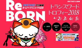 ReBORN