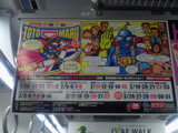 さらばトトまるG