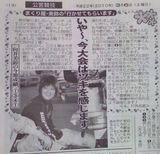 まくり屋・美鈴の「行かせてもらいます」