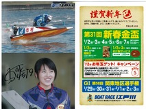 江戸川からの年賀状