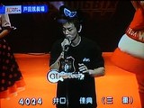 銀河系ねずみっ子クラブ仕掛け人の井口