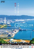 太華山の麓に現実はある。
