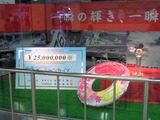 オーシャンカップと小切手とうきわ