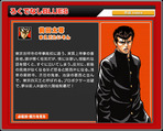 ろくでなしBLUES前田太尊