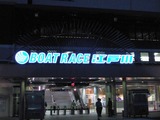 BOATRACE¹¾¸ÍÀîÀµÌÌÆþ¸ý