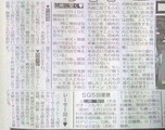 山崎智也インタビュー