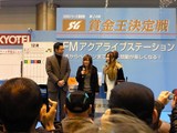 SAYAKAアクアライブステーション