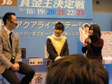 2008年賞金王決定戦日に来場したなにわのゆうこりん