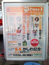 Funa1�˥塼��