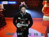 銀河系地元代表金田