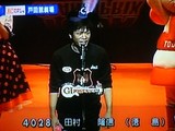 ネズミーランド以外でもつけちゃった田村