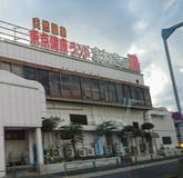 東京健康ランドまねきの湯
