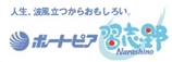 オトナのアソビにビッグウェーブ「ボートピア習志野」