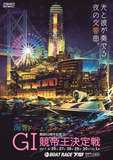 光と波が奏でる夜の交響曲。