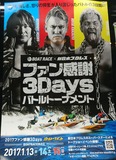 3デイズバトルトーナメントポスター
