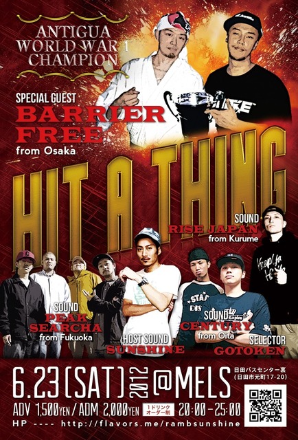 hitathing0623-1