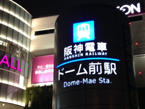 神阪編R091