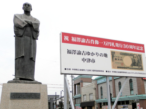 ①74駅前福沢像