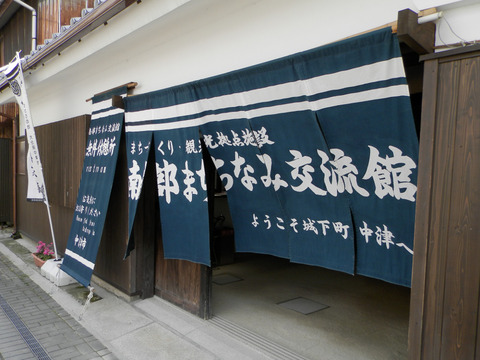 ①21南部まちなみ入口