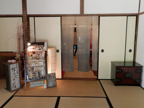 ②41台の茶屋