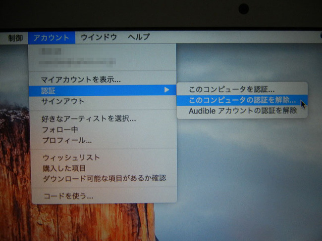 DSCN6191i Tunes認証解除